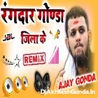 Randar jila Gonda Dj Hard Dholki Remix Mixing by Dj Ajay Babu Gonda 